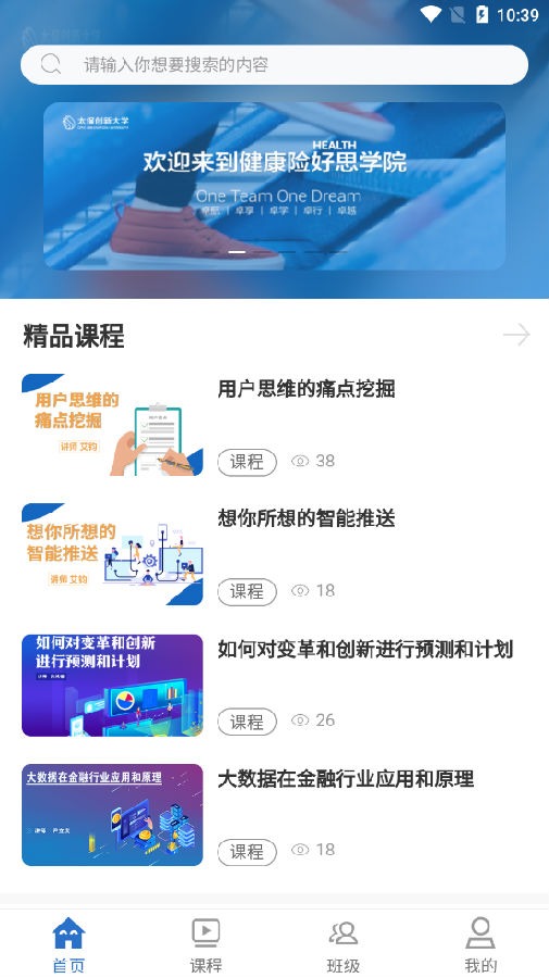 太保大学 太保大学