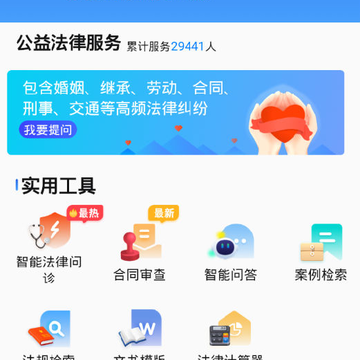 小法管家 小法管家