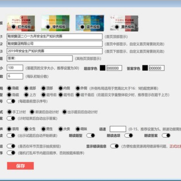 欣秀知识竞赛 欣秀知识竞赛