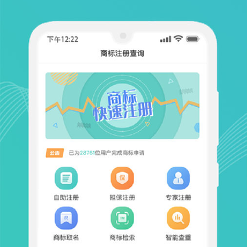 商标注册查询管家 商标注册查询管家