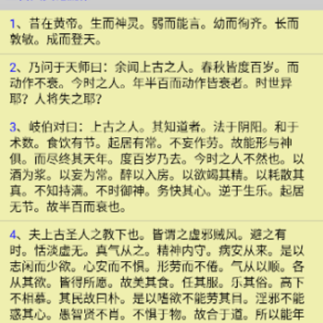 内经查阅app 内经查阅app