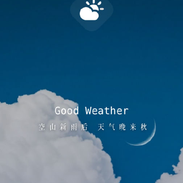 随手天气预报 随手天气预报
