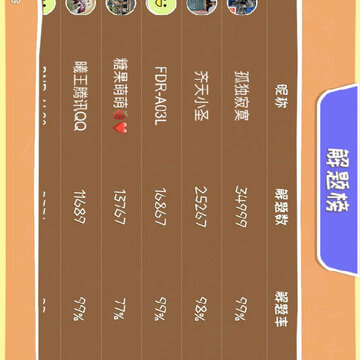 口算练习生 口算练习生