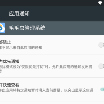 毛毛虫管理系统 毛毛虫管理系统