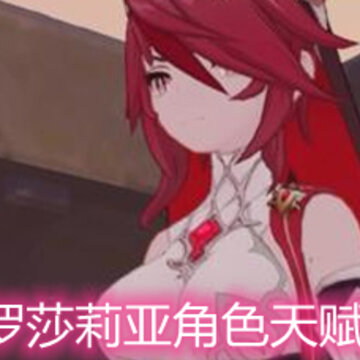ԭ����ɯ���ǽ�ɫ�츳��ʲô ��ɯ���ǽ�ɫ�츳Ч�����