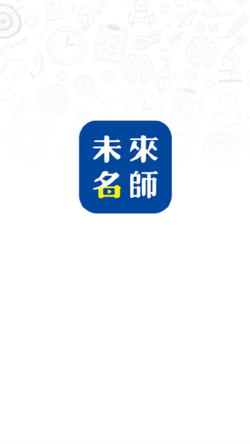 未来名师 未来名师
