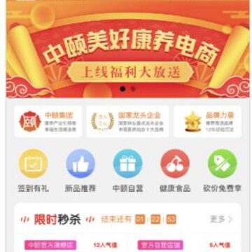 中颐美好app 中颐美好app