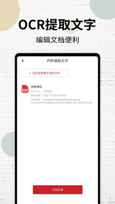 PDF阅读器app PDF阅读器app