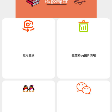 照片恢复专清 照片恢复专清
