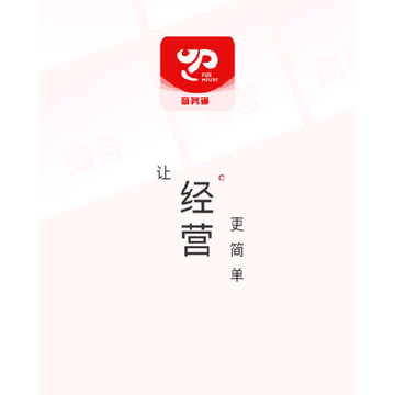 阿铺商务通 阿铺商务通