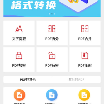 挺牛PDF阅读器 挺牛PDF阅读器