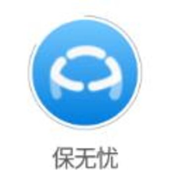 保无忧app 保无忧app