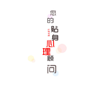 LOVE心理 LOVE心理
