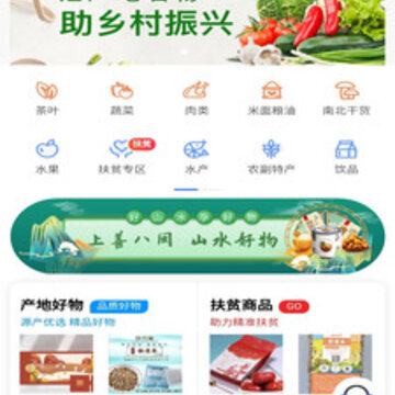 芳邻乡村app 芳邻乡村app