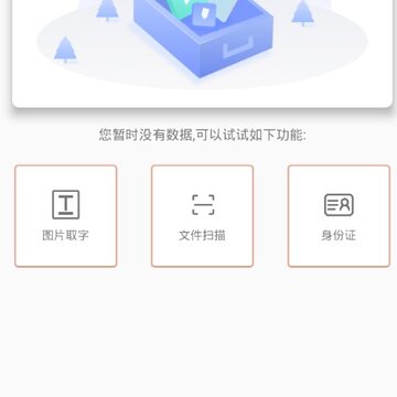 开心图片转文字识别提取 开心图片转文字识别提取