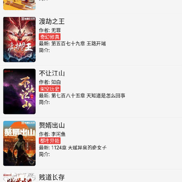 吾爱阅读app 吾爱阅读app
