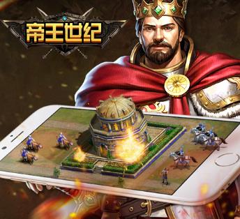 帝王世纪折扣号版 帝王世纪折扣号版
