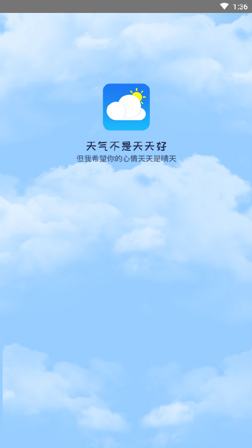 博肖天气app 博肖天气app