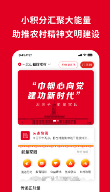 湘妹子能量家园app 湘妹子能量家园app