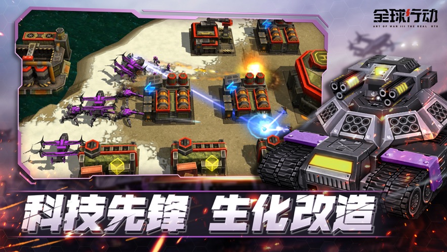 全球行动人皇代言版 全球行动人皇代言版