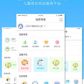 ���ĳɳ�רҵ��app