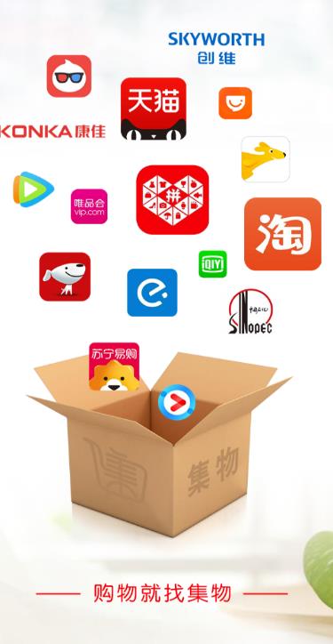 集物app 集物app