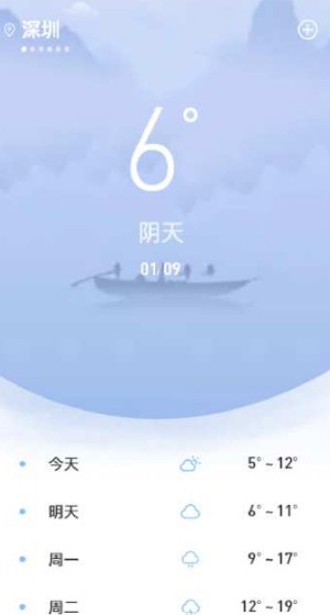 云皓天气 云皓天气