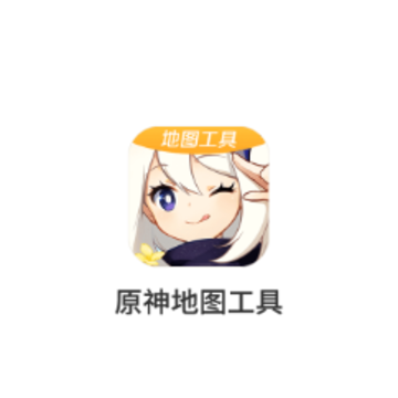 原神地图工具app 原神地图工具app