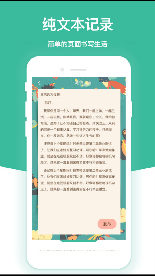 随笔日记 随笔日记