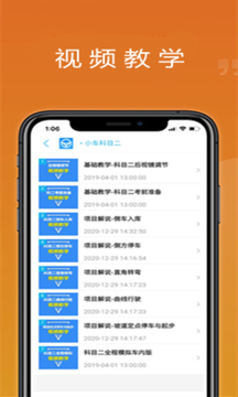 驾考科目宝典app 驾考科目宝典app