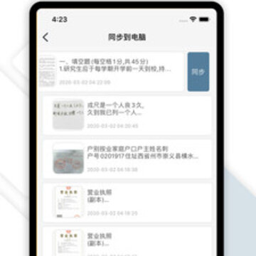 ȫ�ܼ���ɨ����app