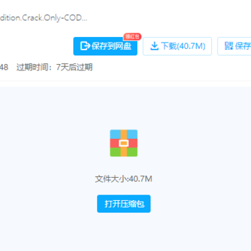 仁王2学习版补丁(直接覆盖即可) 仁王2学习版补丁(直接覆盖即可)