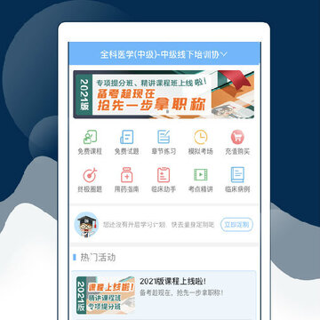 �ڿ�����ҽʦ���Ա���app