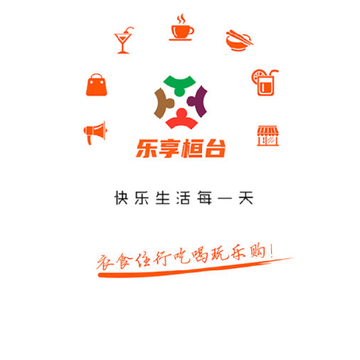 乐享桓台 乐享桓台