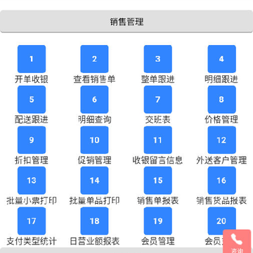 ����ERP������app