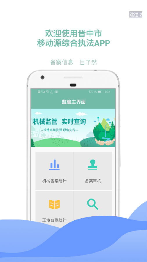 晋中市移动源综合执法 晋中市移动源综合执法