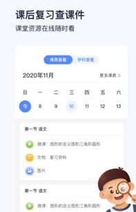 作业宝老师版 作业宝老师版