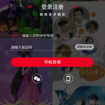 百视TV手机版 百视TV手机版