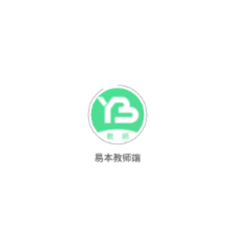 易本教师端 易本教师端