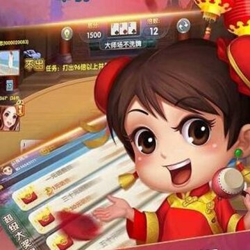 欢喜斗地主老版本 欢喜斗地主老版本