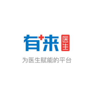 有来医生医生版app 有来医生医生版app