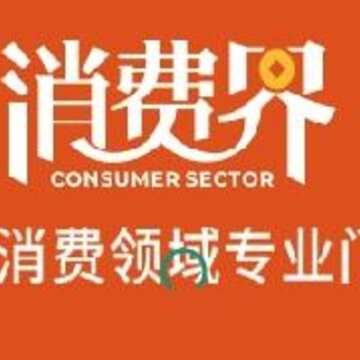消费界app 消费界app
