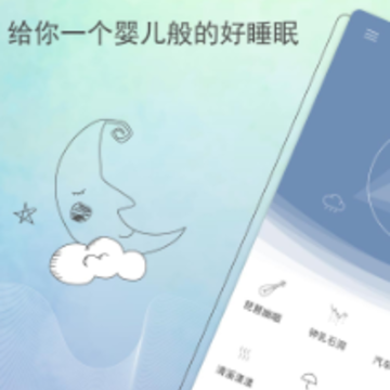 小睡眠Pro app 小睡眠Pro app