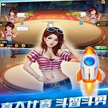 欢喜斗地主挣钱版 欢喜斗地主挣钱版