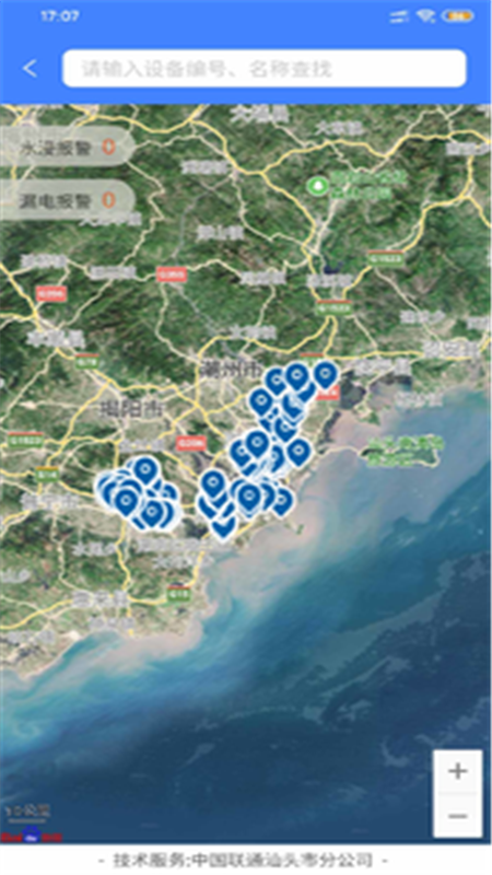 内涝监测(汕头内涝监测app) 内涝监测(汕头内涝监测app)
