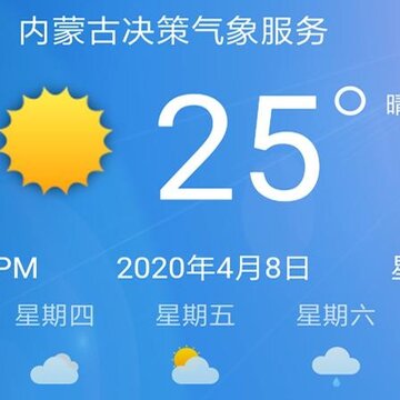 内蒙古决策气象服务app 内蒙古决策气象服务app