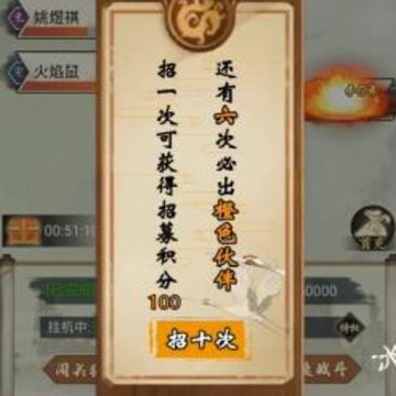 问天修仙 问天修仙