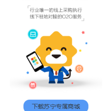 苏宁专属商城app 苏宁专属商城app