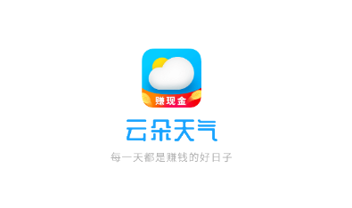 云朵天气红包版 云朵天气红包版