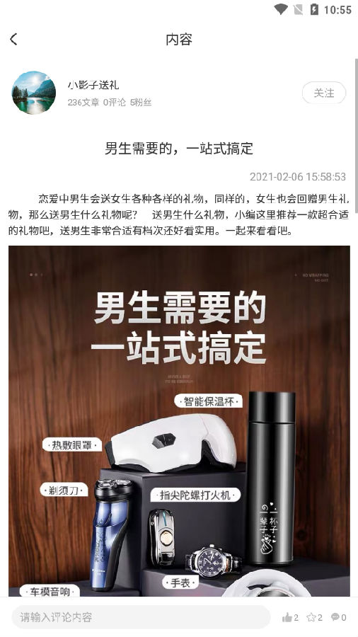 送什么好 送什么好